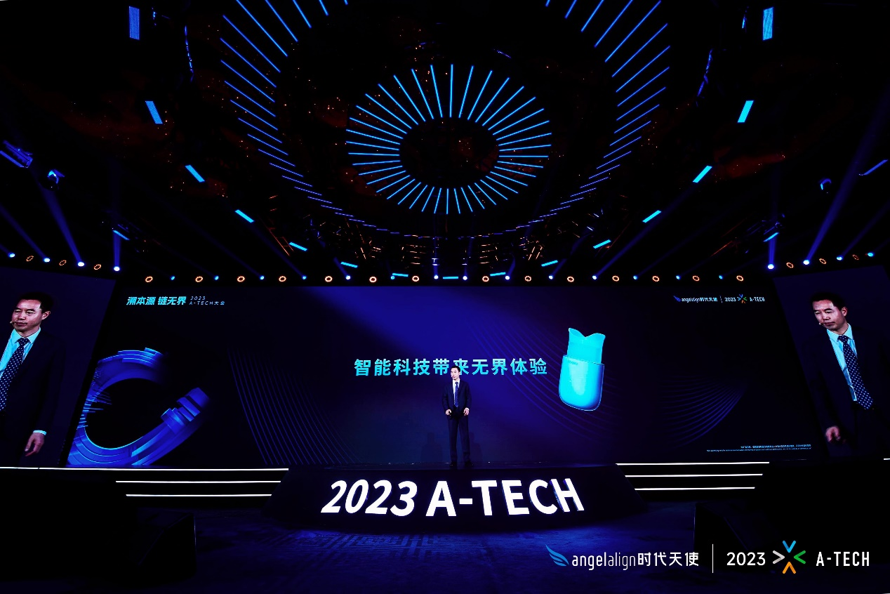 【08】2023尊龙凯时A-TECH大会：三大创新发布 致敬医学传承-图片3.png