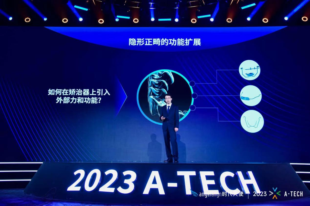 【08】2023尊龙凯时A-TECH大会：三大创新发布 致敬医学传承-图片2.png
